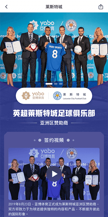 AG亚游体育手机app客户端自成为德甲豪门柏林赫塔(Hertha BSC )俱乐部在亚洲地区的独家官方体育娱乐战略合作伙伴后，又一次具备里程碑意义的重要时刻。